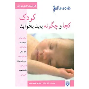 کتاب مراقبت های روزانه اثر کتی هاتلند