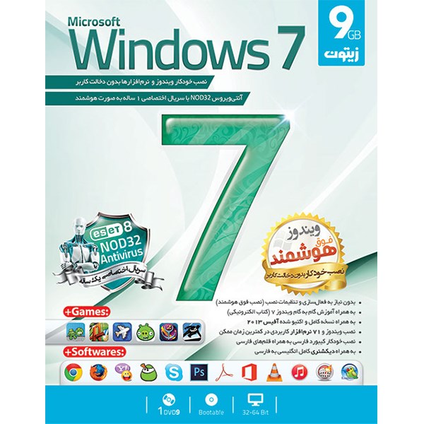مجموعه نرم افزار Windows 7