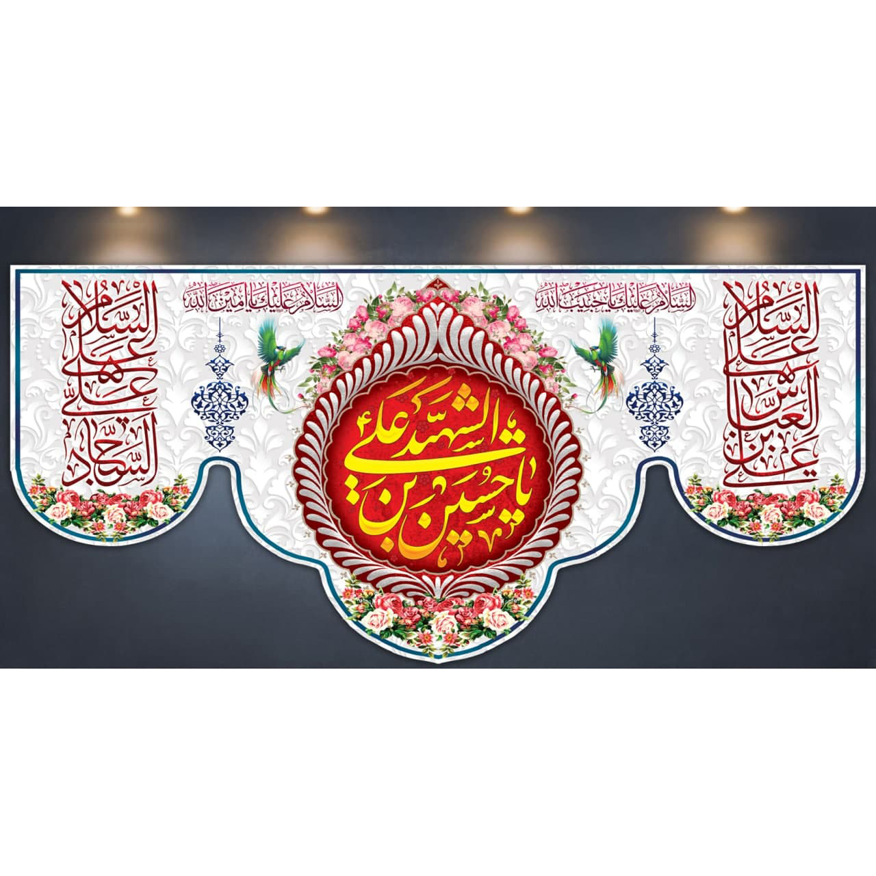 پرچم مدل ولادت امام حسین (ع) کد 50009-14070