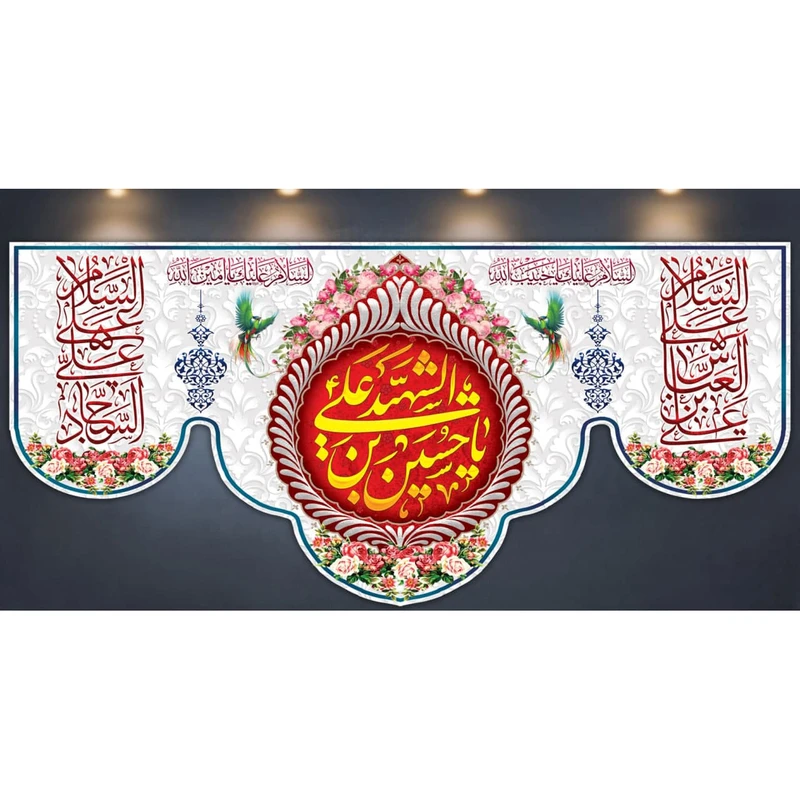 پرچم مدل ولادت امام حسین (ع) کد 50009-3140