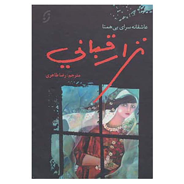اشعار نزار قبانی عربی کتاب و مجلات دینگولند