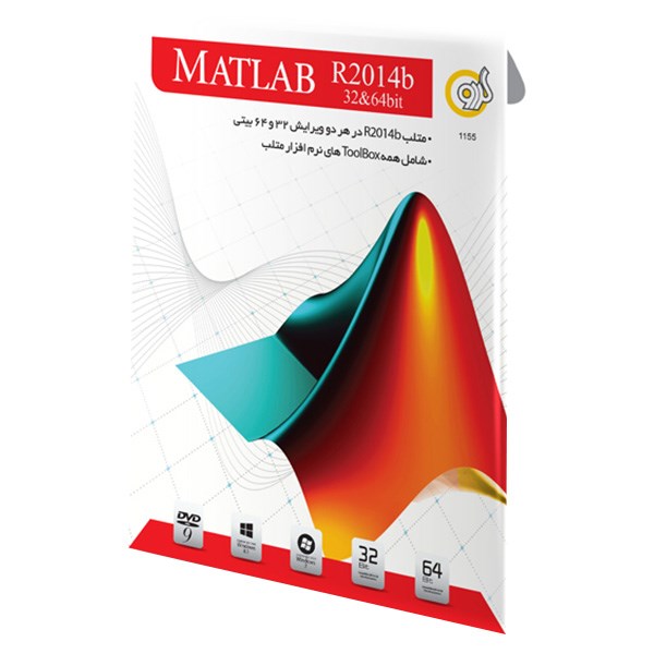 نرم افزار گردو Matlab R20143b 32/64 bit