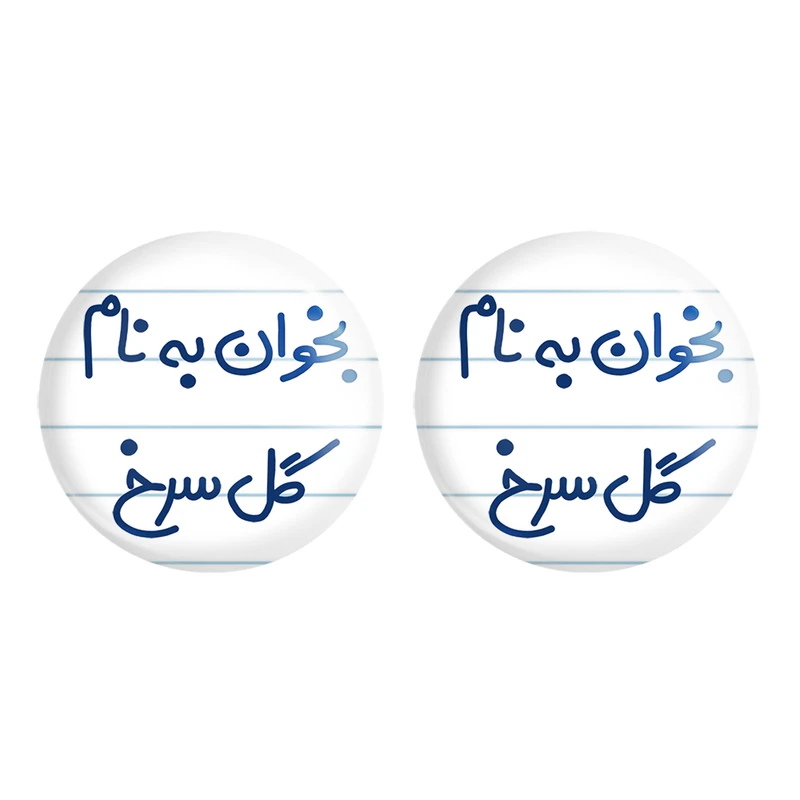 مگنت خندالو مدل بخوان به نام گل سرخ کد 5647 مجموعه 2 عددی