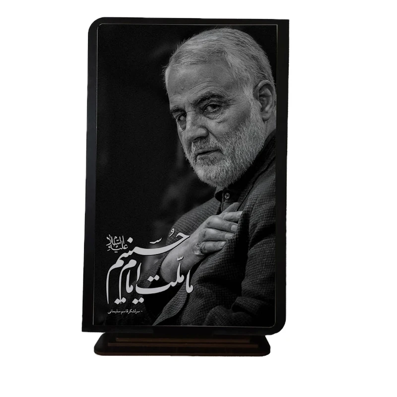 تابلو شاسی رومیزی مدل سردار سلیمانی nq6