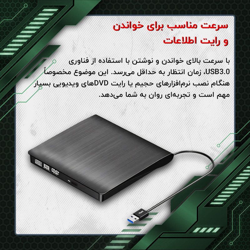 درایو DVD اکسترنال مدل 222