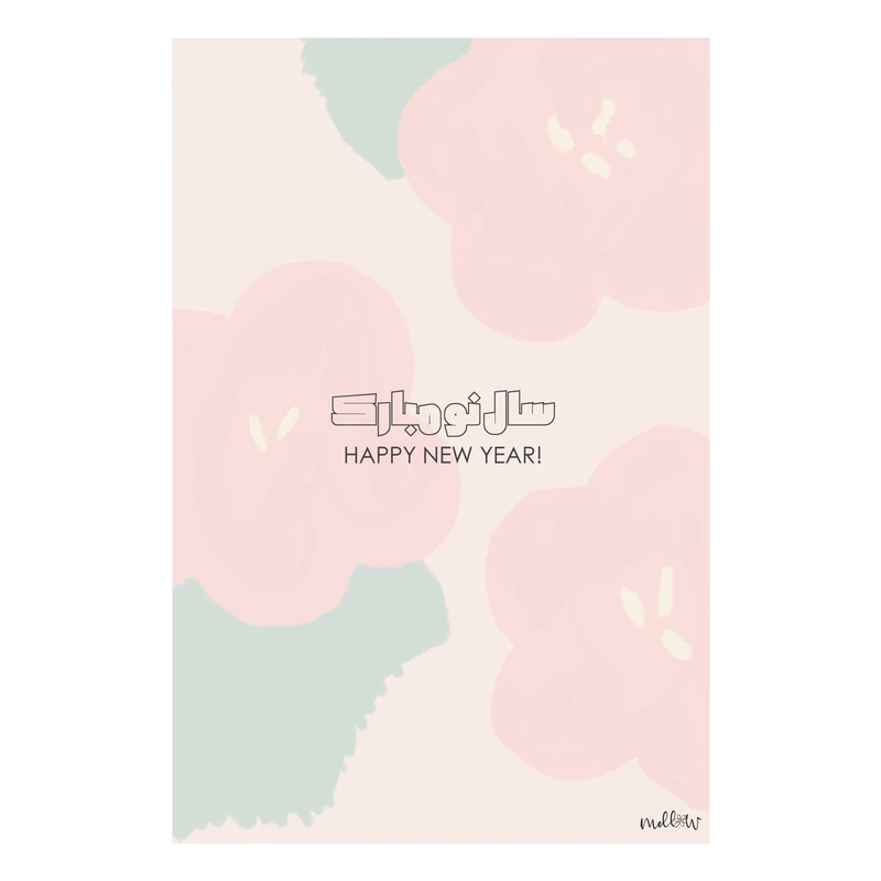 کارت پستال ملو طرح نوروز کد E006