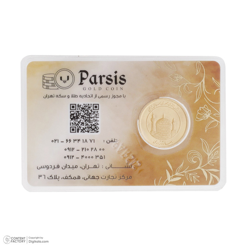 سکه طلا تمام بهار آزادی طرح امامی _ سکه پارسیس