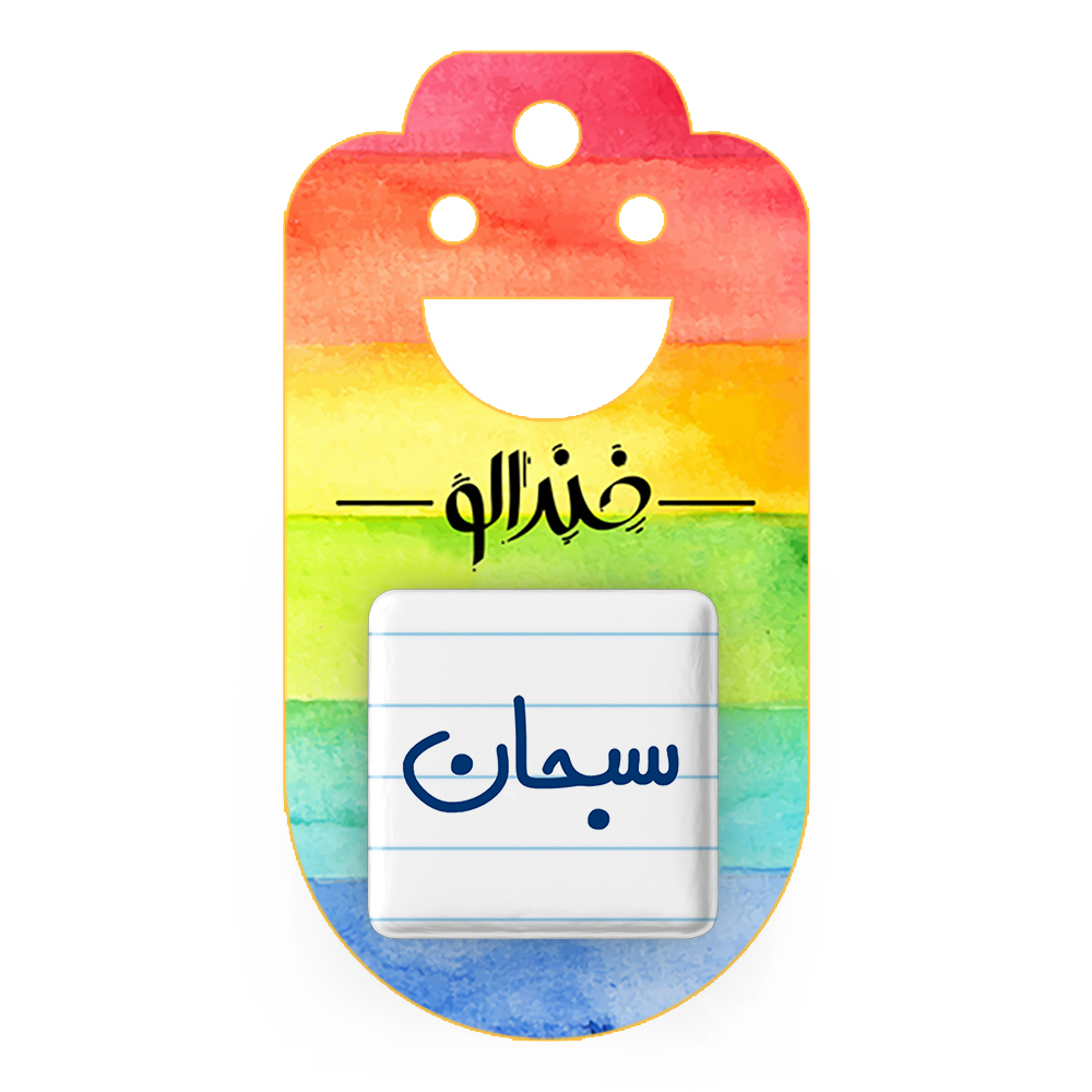 پیکسل خندالو مدل سبحان کد 6787