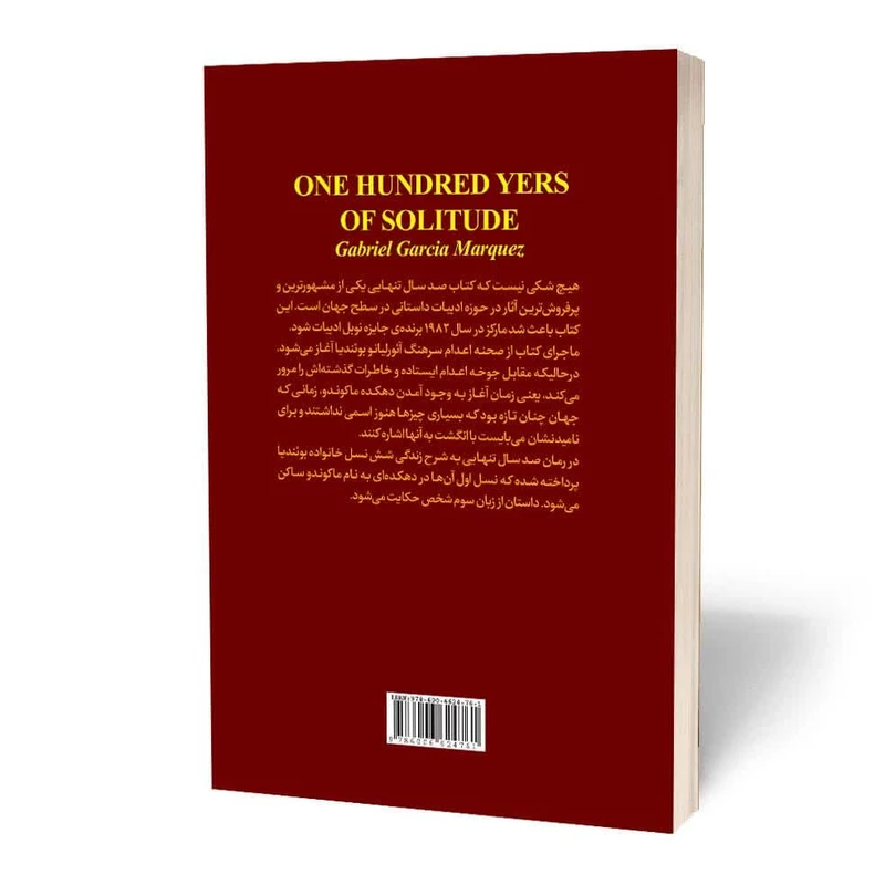 عکس شماره 2 : کتاب صد سال تنهایی اثر گابریل گارسیا مارکز انتشارات آثارقلم