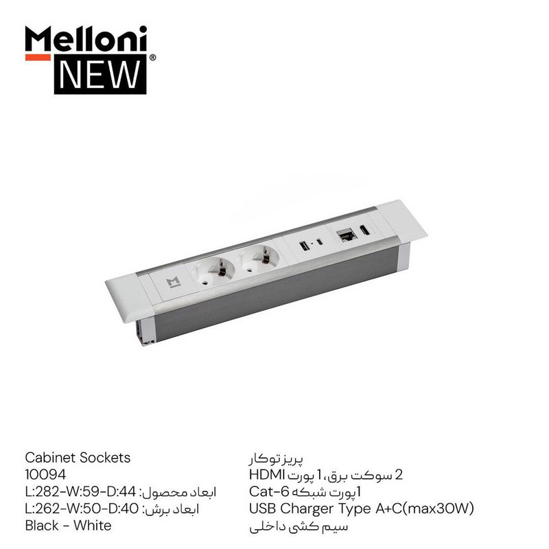 پریز توکار ملونی مدل 10094