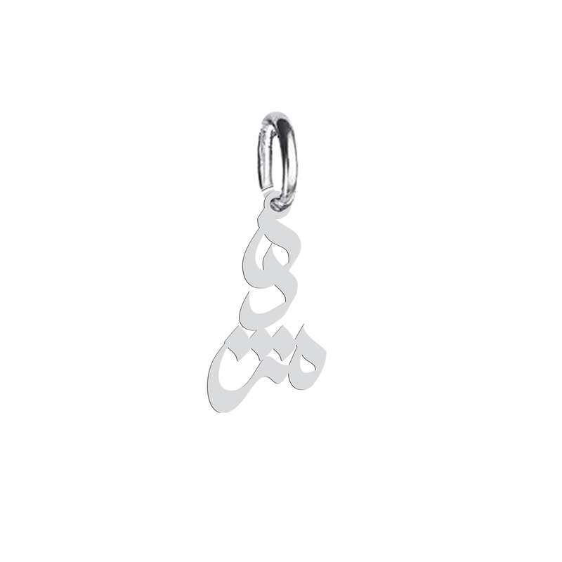 آویز گردنبند نقره هایکا طرح مژده مدل n.ha 570
