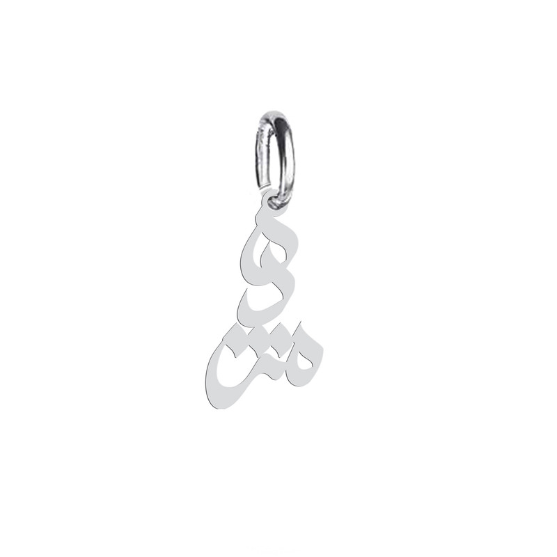 آویز گردنبند هایکا طرح مژده مدل ha 570 آویز گردنبند هایکا طرح مژده مدل ha 570