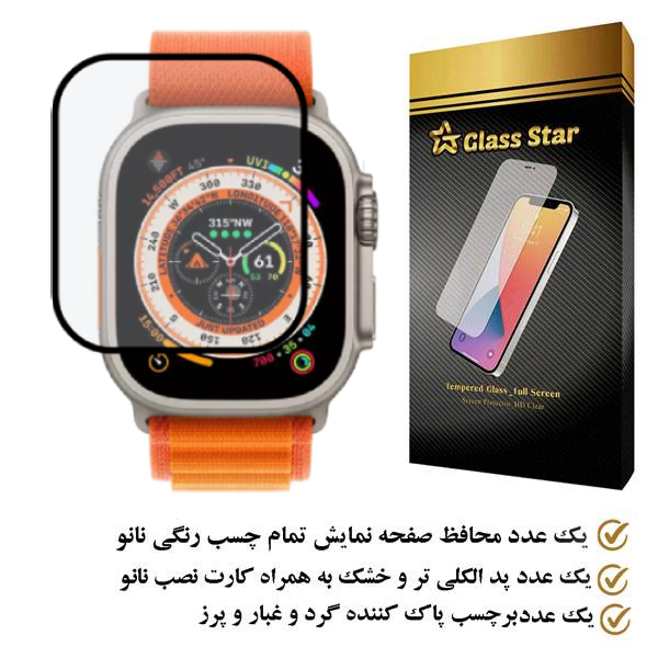 محافظ صفحه نمایش نانو گلس استار مدل PMMAWATCH مناسب برای ساعت هوشمند T800 Ultra