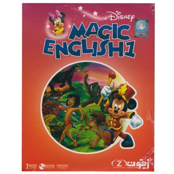 مجموعه کامل آموزش زبان انگلیسی Magic English 1 مجموعه کامل آموزش زبان انگلیسی Magic English 1