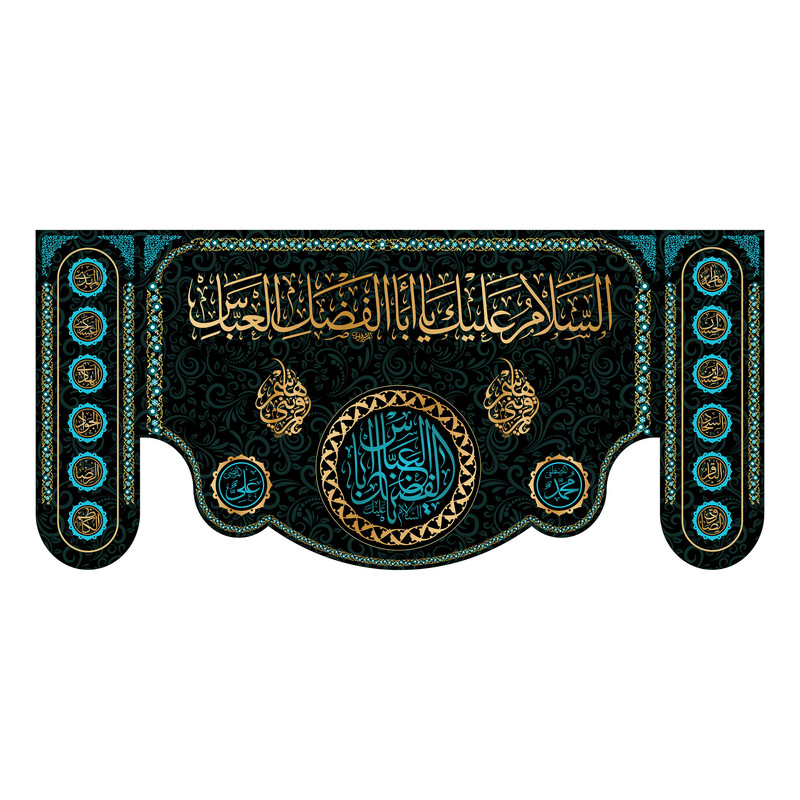 پرچم مدل یا حضرت ابوالفضل ع  کد 7073S