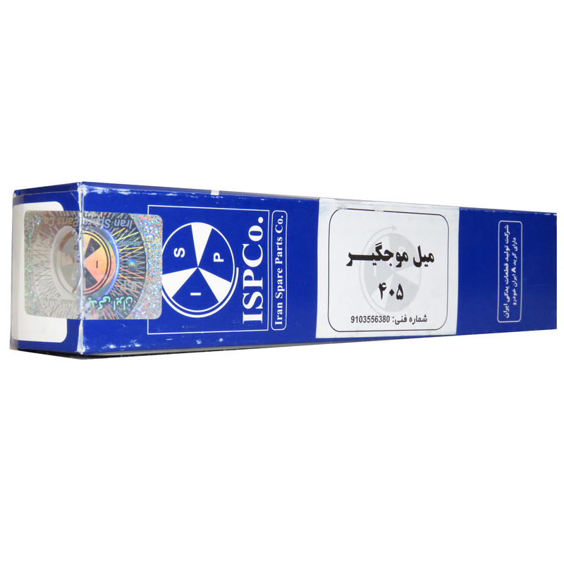 میل موج گیر ایران سپر پارتس کد K-133 مناسب برای پژو 405