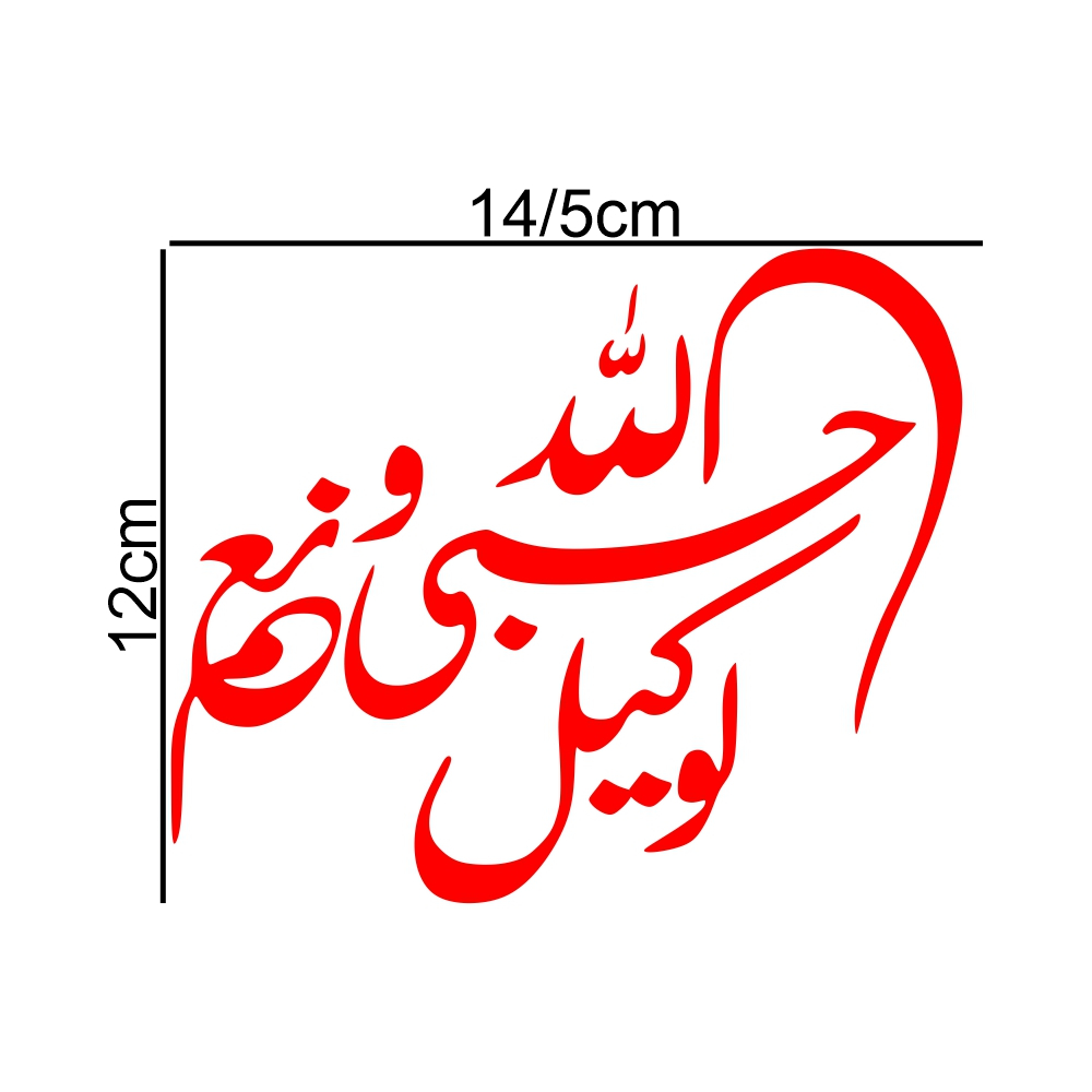 برچسب بدنه خودرو طرح حسبی الله و نعم الوکیل کد MT-R387