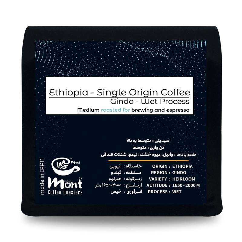  دانه قهوه اسپشالتی اتیوپی گیندو مونت - 250 گرم