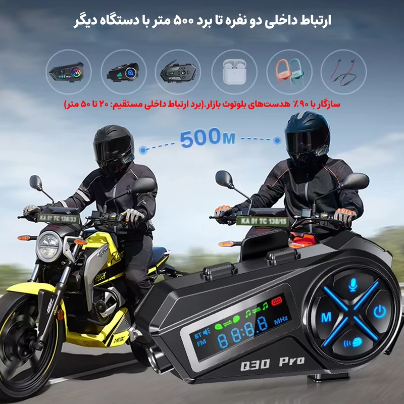 عکس شماره 5 : بلوتوث کلاه کاسکت موتور و دوچرخه مدلq30 pro