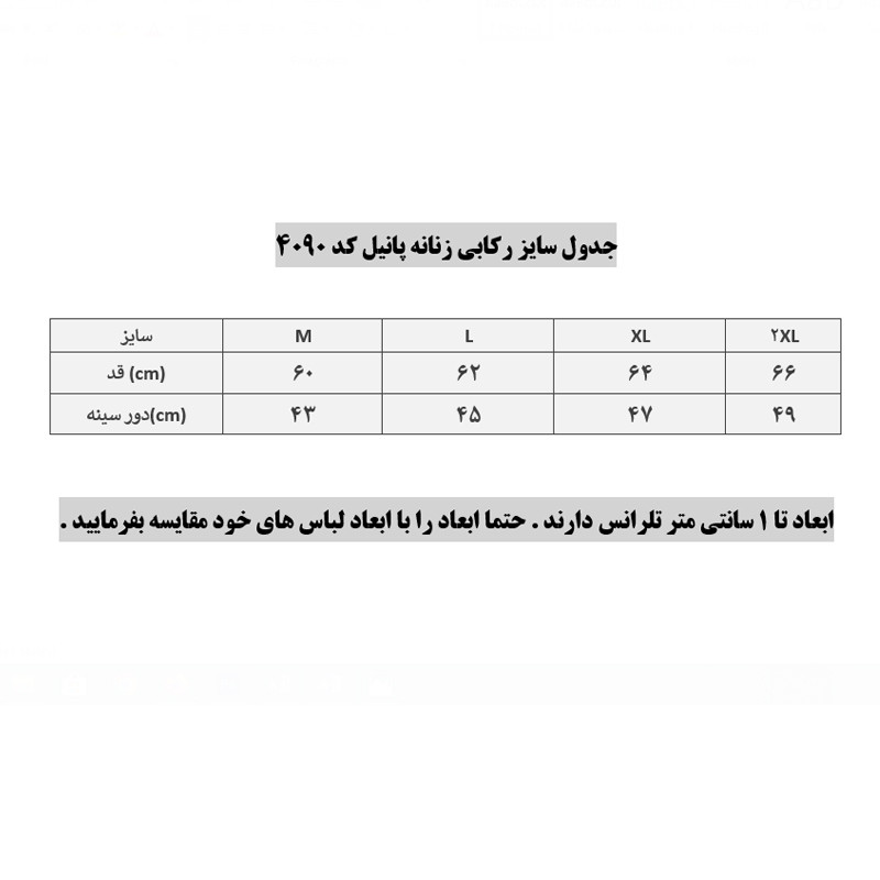 تاپ ورزشی زنانه پانیل مدل 4090PS