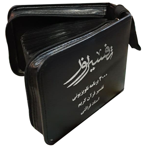 مجموعه تصویری تفسير نور اثر محسن قرائتی