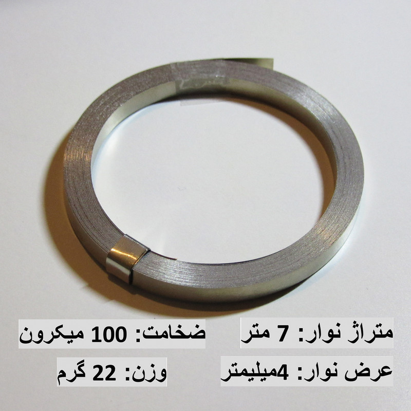 نوار نیکل جوش باتری مدل 4mm طول 7 متر
