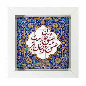 تابلو مبین ایده مدل شعر Th20 کد 1185