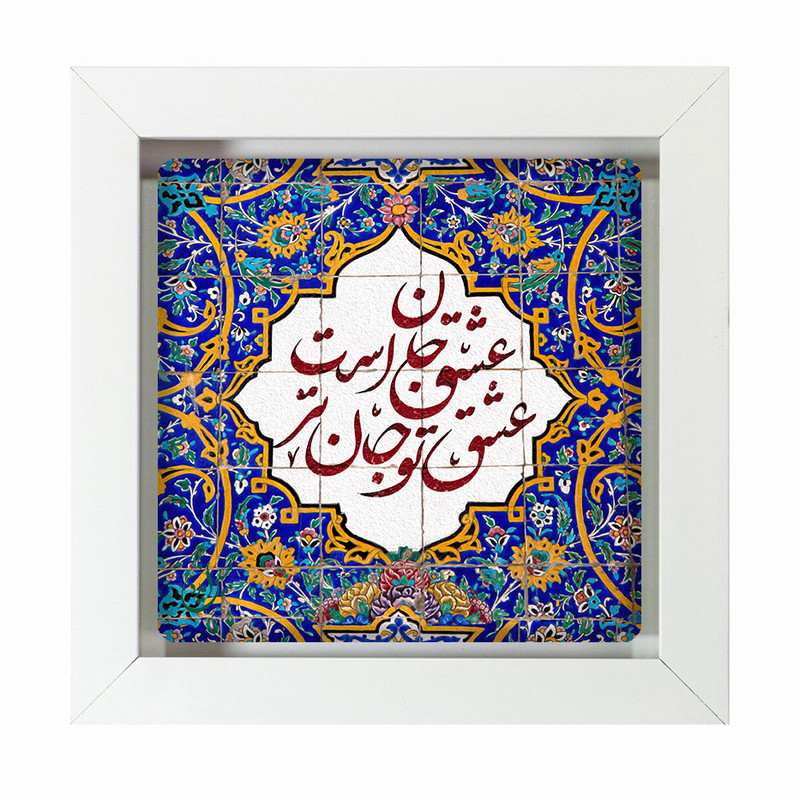 تابلو مبین ایده مدل شعر Th20 کد 1185 تابلو مبین ایده مدل شعر Th20 کد 1185