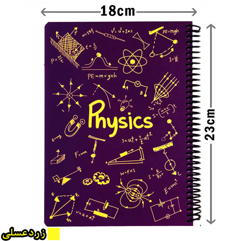 دفتر 100 برگ دات نوت طرح فیزیک مدل فرمول