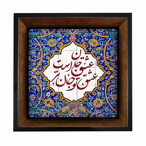 تابلو مبین ایده مدل شعر Th20 کد 1185