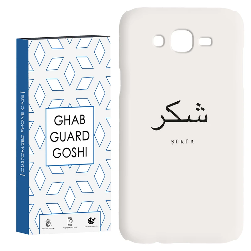کاور قاب گارد گوشی طرح شکر کد Dimo-181 مناسب برای گوشی موبایل سامسونگ Galaxy J7 2015 / J7 core / J700