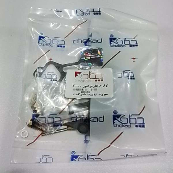 قیمت و خرید لوازم کاربراتور چکاد کد 880670 مناسب برای پژو 2000 مجموعه