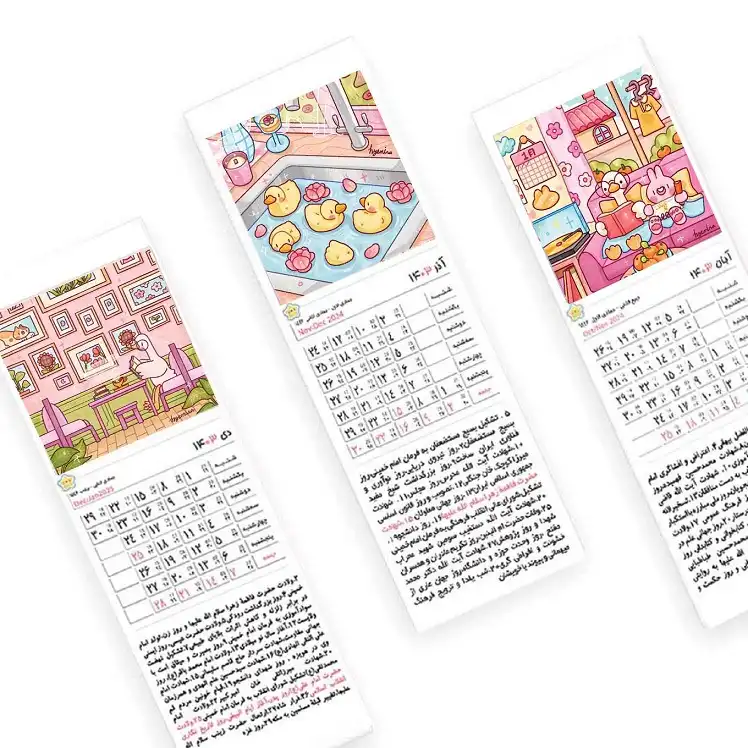 تقویم دیواری سال  1402 طرح نقاشی