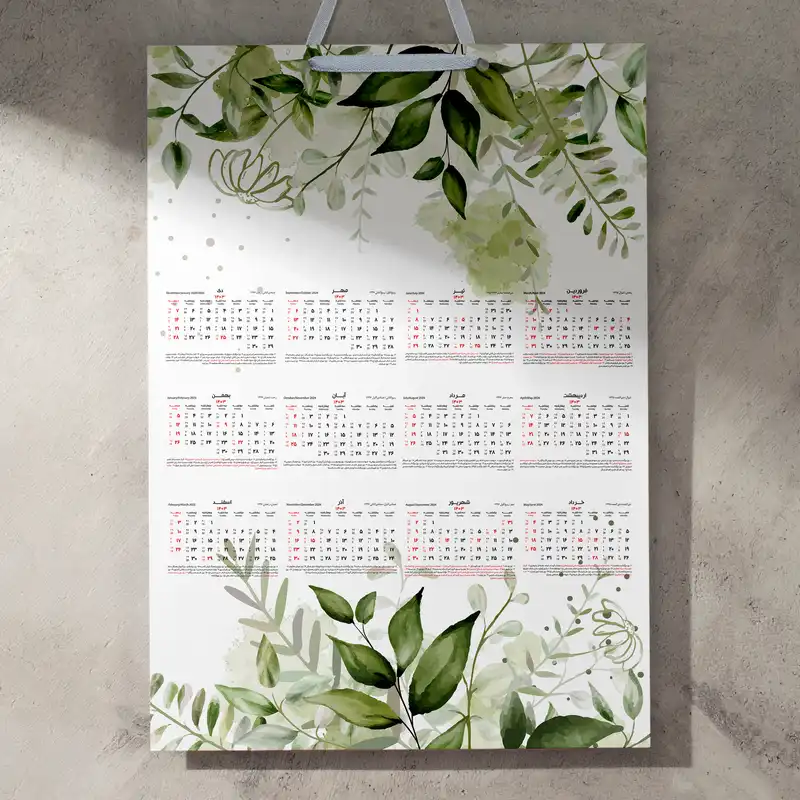 تقویم دیواری سال 1403 خندالو مدل برگ کد E19