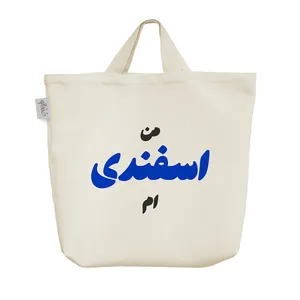 ساک خرید خندالو مدل متولد اسفند کد 8312