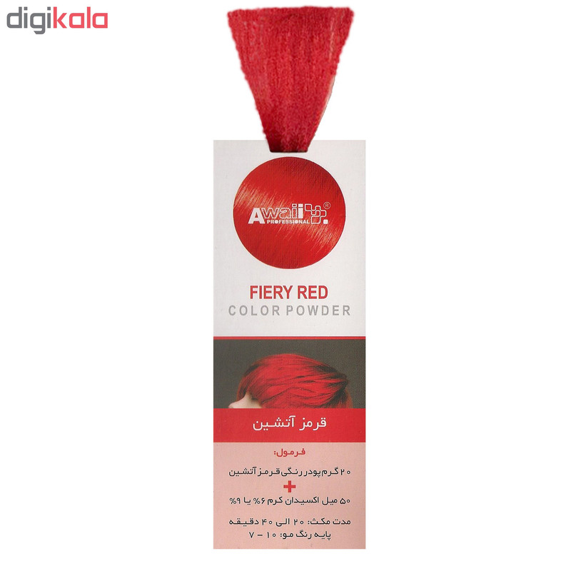 پودر دکلره رنگی آوایی مدل F وزن 50 گرم رنگ قرمز آتشین پودر دکلره رنگی آوایی مدل F وزن 50 گرم رنگ قرمز آتشین