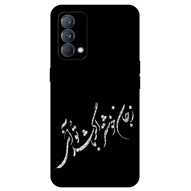 کاور مگافون طرح تایپوگرافی مدل 2389 مناسب برای گوشی موبایل ریلمی GT Master