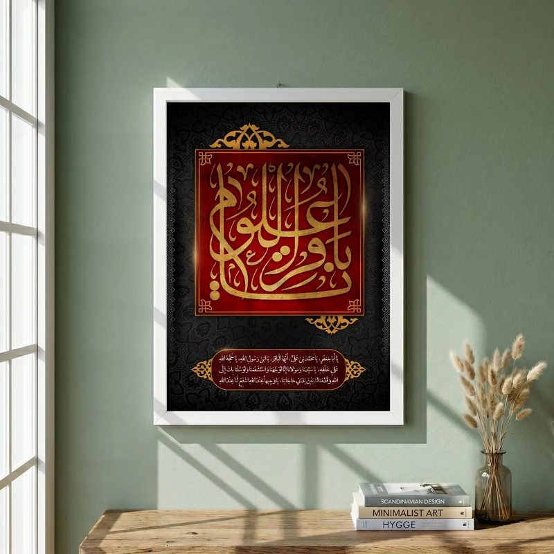 تابلو طرح شهادت امام باقر (ع) مدل G14270 فریم سفید