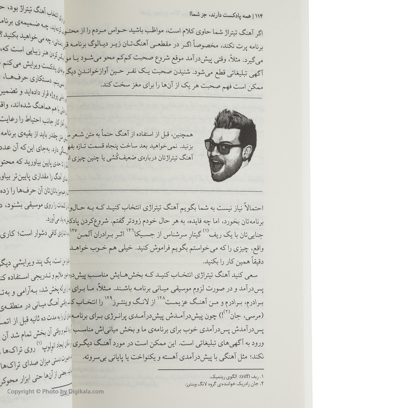 کتاب همه پادکست دارند جز شما اثر جاستین، تراویس و گریفین مک الروی نشر میلکان