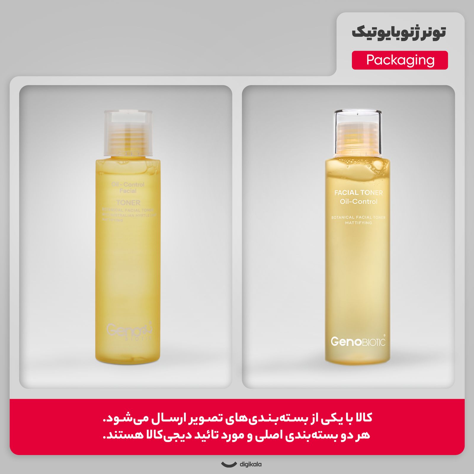 تونر ژنوبایوتیک مدل oilcl حجم 150 میلی لیتر -  - 2