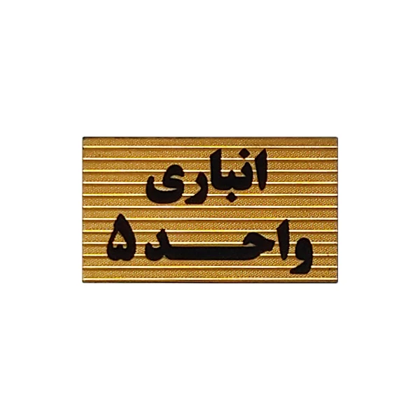 عکس شماره 1