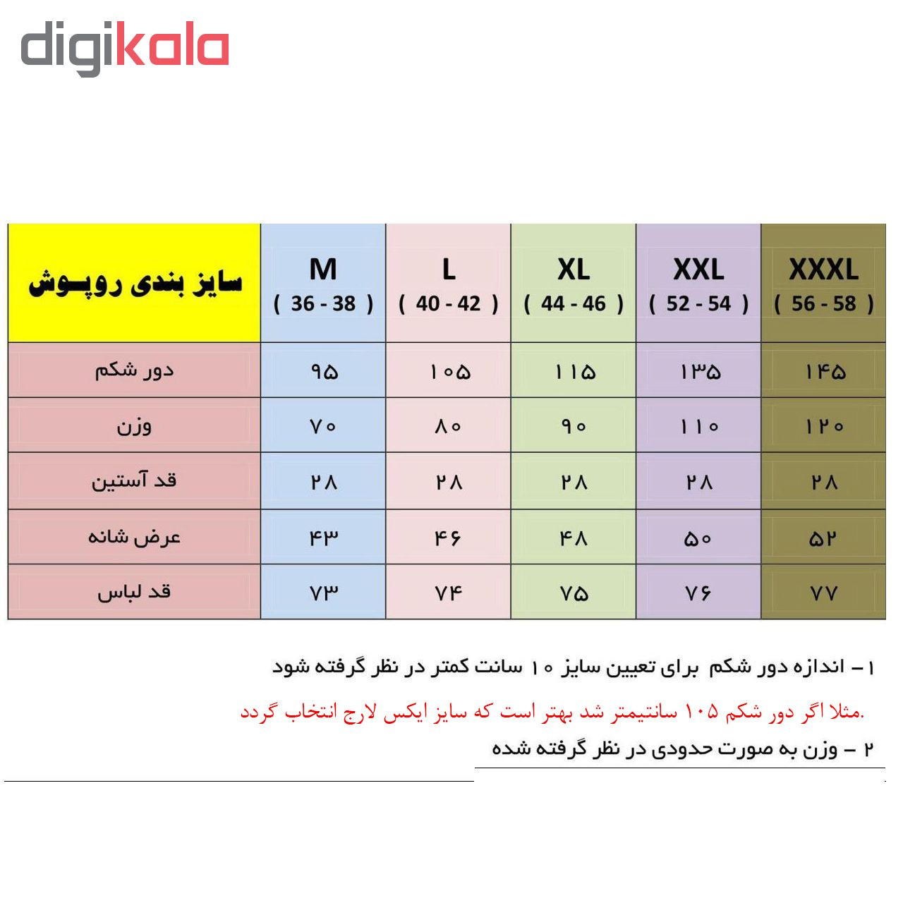 لباس کار مدل A45 رنگ قرمز