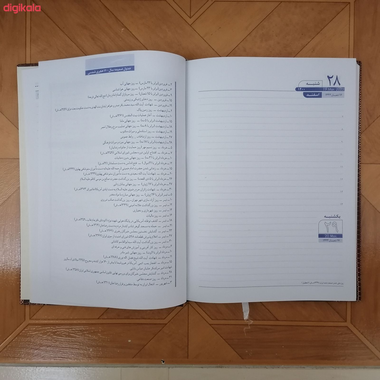 سالنامه سال 1400 مدل تخت جمشید SEL-12 main 1 12