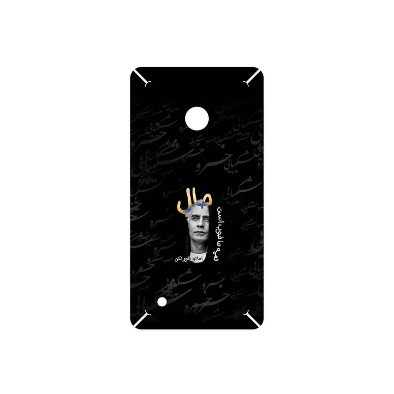 برچسب پوششی ماهوت مدل Khosrow Shakibaei مناسب برای گوشی موبایل نوکیا Lumia 530