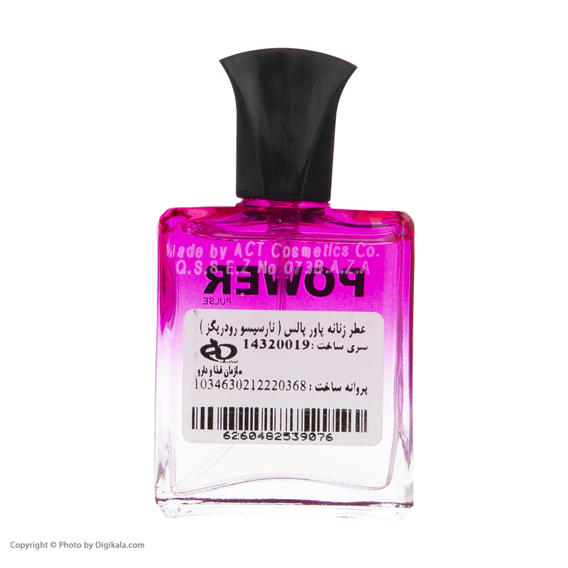عطر جیبی زنانه پاور پالس مدل رودریگز نارسیسو حجم 25 میلی لیتر عطر جیبی زنانه پاور پالس مدل رودریگز نارسیسو حجم 25 میلی لیتر