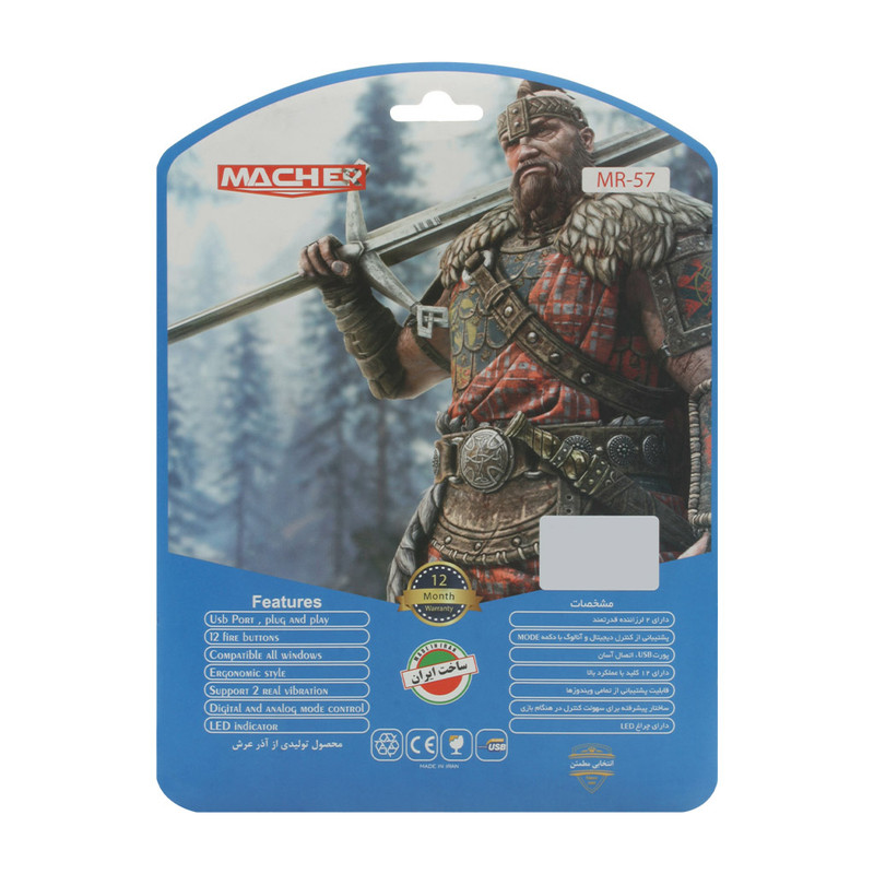 دسته بازی مدل  MR57