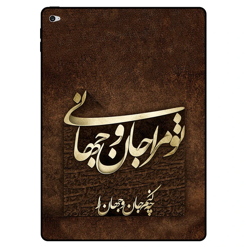 کاور مگافون کد 7063 مناسب برای تبلت اپل iPad mini 4 2015