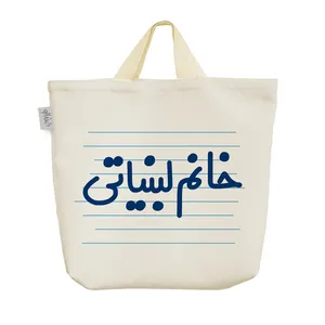 ساک خرید خندالو مدل خانم لبنیاتی کد 4053