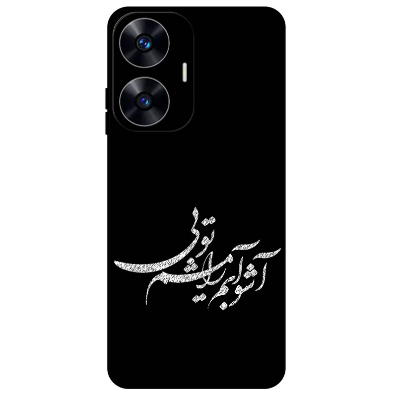 کاور مگافون طرح تایپوگرافی مدل 2391 مناسب برای گوشی موبایل ریلمی C55