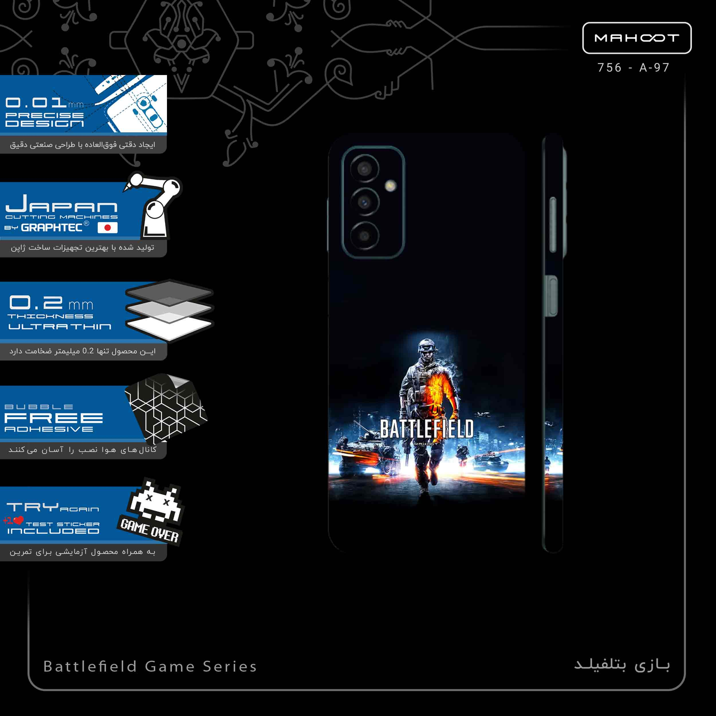 برچسب پوششی ماهوت مدل Battlefield Game Series-FullSkin مناسب برای گوشی موبایل سامسونگ Galaxy M23